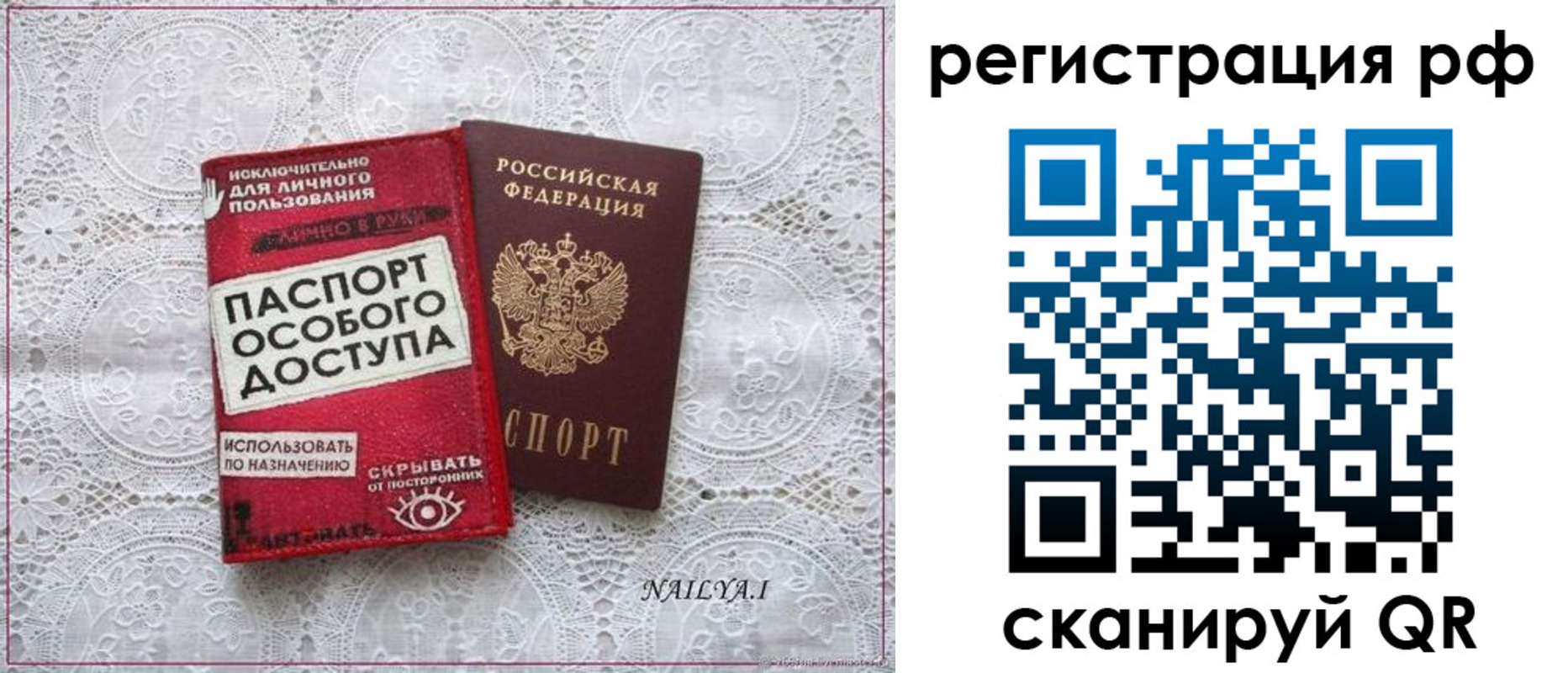временная регистрация в Поронайске