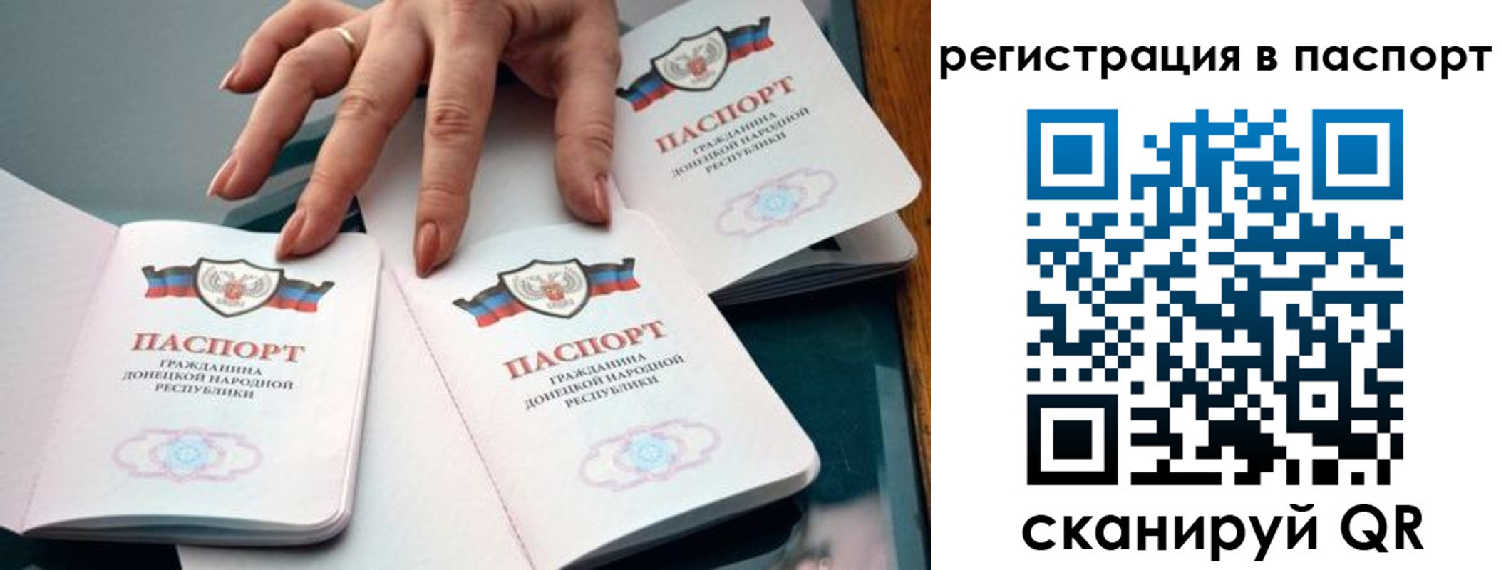 где прописаться в Поронайске