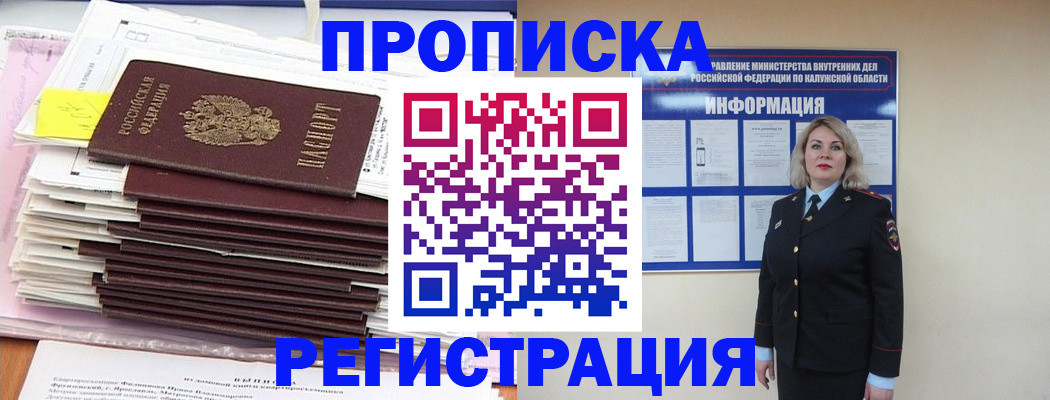 найти адрес прописки в Поронайске