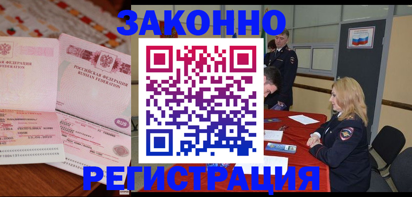 временная регистрация госуслуги в Поронайске