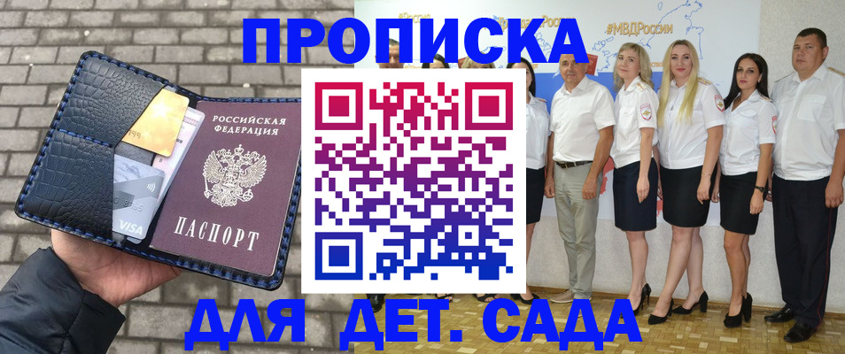 прописка поиск в Поронайске